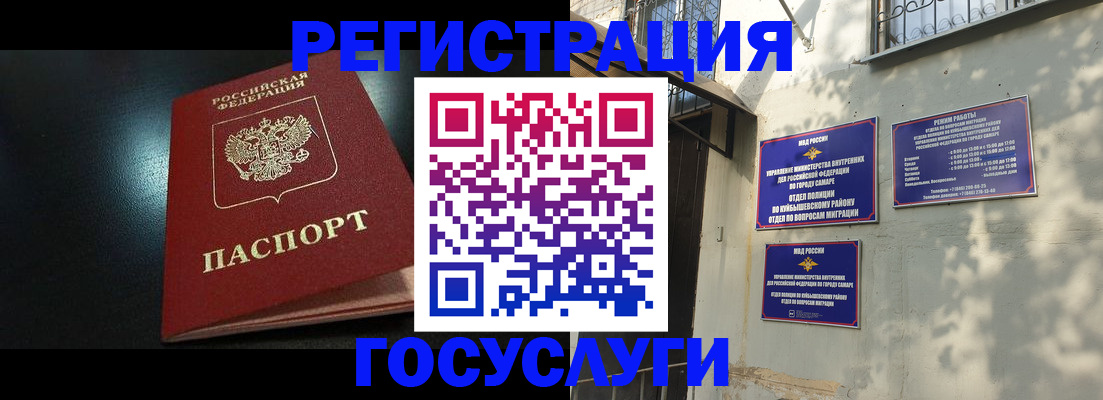 временная регистрация гарантия в Лесосибирске